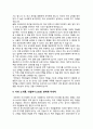  자기PR - 직장에서 PR하기( 동료간에 우애, 후배들 챙김, 윗사람한테 잘하는방법 등등 ) 10페이지