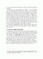  인간행동과 사회환경 - 정신분석이론 4페이지