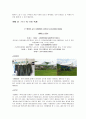 ★ 관광사업론 - 공주시 관광상품 ( 자연자원, 역사문화자원, 축제, 특산물, 음식, 교통편, 숙박, 일정, 활성화방안 ) 26페이지