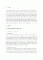 시민법과 사회법의 역사적 배경과 개념 등에 대해 설명하고 자신이 생각하는 사회복지법이란 무엇인지 정의하시오 (사회복지법) 2페이지