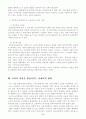 교사의 자질을 설명하고, 교사의 자질 향상시키는 실제적 방안에 대해 설명하시오. 5페이지