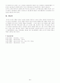 교사의 자질을 설명하고, 교사의 자질 향상시키는 실제적 방안에 대해 설명하시오. 6페이지