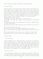 교과중심, 학문중심, 인간중심, 경험중심 교육의 유형들을 개념과 특징들을 비교.설명한다. 4페이지