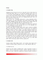 [부모상담] 부모상담의 개념(정의)과 유형(종류), 부모상담기술(부모상담기법), 부모상담자의 기능 2페이지