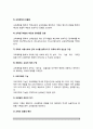 [교육기획] 교육기획의 의의(개념, 목적, 기능)와 유형(분류), 교육기획 접근방법 4페이지