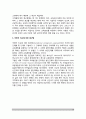 [교육기획] 교육기획의 의의(개념, 목적, 기능)와 유형(분류), 교육기획 접근방법 10페이지