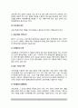 교육기획의 원리와 제약요인 4페이지