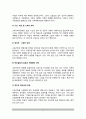 교육기획의 원리와 제약요인 5페이지