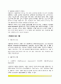 [우울증] 우울증의 증상과 유형, 우울증 이론, 우울증 치료방법(우울증의 약물치료와 심리치료) 3페이지