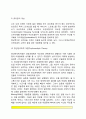 [우울증] 우울증의 증상과 유형, 우울증 이론, 우울증 치료방법(우울증의 약물치료와 심리치료) 6페이지