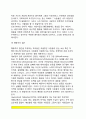 [우울증] 우울증의 증상과 유형, 우울증 이론, 우울증 치료방법(우울증의 약물치료와 심리치료) 8페이지