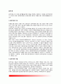 [음악치료] 음악치료의 개념과 역사(발달과정), 음악치료의 실제(음악치료도구, 음악치료사, 음악치료실, 음악치료과정 및 기법) 2페이지