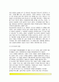 만족지연과 자기통제의 발달 5페이지