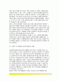 만족지연과 자기통제의 발달 6페이지