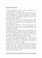청소년의 커뮤니케이션 참여 2페이지