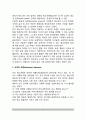 청소년의 커뮤니케이션 참여 3페이지