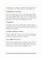 청소년의 커뮤니케이션 참여 5페이지
