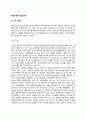 현실치료적 집단상담) 현실치료상담의 주요개념, 현실치료적 상담기법 2페이지
