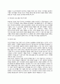 현실치료적 집단상담) 현실치료상담의 주요개념, 현실치료적 상담기법 5페이지