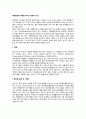 태내발달에 영향을 미치는 환경적 요인(태아발달에 영향을 미치는 환경요인) 2페이지