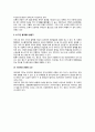 태내발달에 영향을 미치는 환경적 요인(태아발달에 영향을 미치는 환경요인) 6페이지