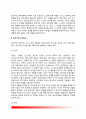 [심리극] 심리극의 주요개념과 구성요소 4페이지