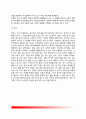 [심리극] 심리극의 주요개념과 구성요소 7페이지