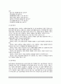 [놀이치료] 놀이치료의 개념(정의)과 역사, 놀이치료의 실제(놀이치료도구, 놀이치료사, 놀이치료실, 놀이치료기법) 4페이지