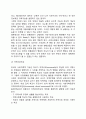 교육의 역할과 기능(교육의 역할, 교육의 기능) 7페이지