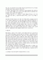 심리극의 과정(심리극 단계) 5페이지