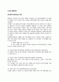 [도덕성발달이론] 콜버그의 도덕성 발달이론, 호프만의 이론(사회화이론) 2페이지