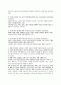 [도덕성발달이론] 콜버그의 도덕성 발달이론, 호프만의 이론(사회화이론) 3페이지