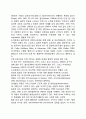 [도덕성발달이론] 콜버그의 도덕성 발달이론, 호프만의 이론(사회화이론) 5페이지