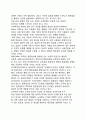 [도덕성발달이론] 콜버그의 도덕성 발달이론, 호프만의 이론(사회화이론) 6페이지
