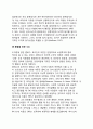 [도덕성발달이론] 콜버그의 도덕성 발달이론, 호프만의 이론(사회화이론) 11페이지