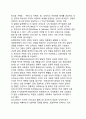 [도덕성발달이론] 콜버그의 도덕성 발달이론, 호프만의 이론(사회화이론) 12페이지