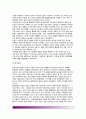 [섭식장애] 섭식장애의 유형(종류), 섭식장애아동의 지도 및 상담 4페이지