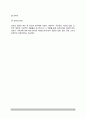 [심리극기법] 심리극의 기법 7페이지