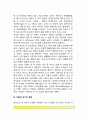 [이혼과 부부갈등의 영향] 이혼가정이 아동에게 미치는 영향(부모의 이혼이 자녀에게 미치는 영향, 이혼부모의 역할, 이혼가족의 문제점) 4페이지