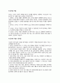 [학교경영] 학급경영(학교사무관리, 공부관리, 문서관리) 6페이지