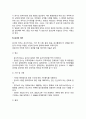 [학교경영] 학급경영(학교사무관리, 공부관리, 문서관리) 7페이지