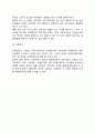 교육과정의 구성과 계획(교육내용 선정, 교육내용의 조직, 지도과정, 교육평가) 8페이지