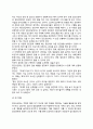 집단상담기법의 유형) 집단응집력을 돕는 집단상담 기법 5페이지