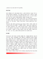 학령전기 아동의 정서발달 6페이지