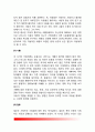 학령전기 아동의 정서발달 7페이지