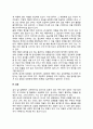 [아동검사] 아동대상 검사시 고려사항(아동검사시 고려요소) 4페이지