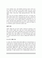 [애착이론] 애착형성의 이론(애착의 정신분석학이론, 학습이론, 인지발달이론, 생태학적 이론), 애착이론의 비교 6페이지