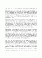 게슈탈트 상담자의 역할, 게슈탈트 상담과정과 운영, 게슈탈트 집단상담의 평가 7페이지