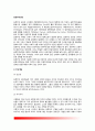 [실존주의상담이론] 실존주의상담의 주요개념, 상담과정 및 상담기법 2페이지