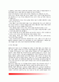 [실존주의상담이론] 실존주의상담의 주요개념, 상담과정 및 상담기법 3페이지